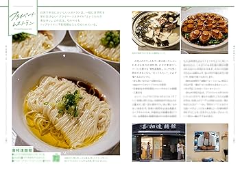 新・噂の行列の店540店 / 激安グルメ探検隊 / フットワーク出版 99-100-1 週刊 西部警察 SUPER Z 日産フェアレディZ アシェット